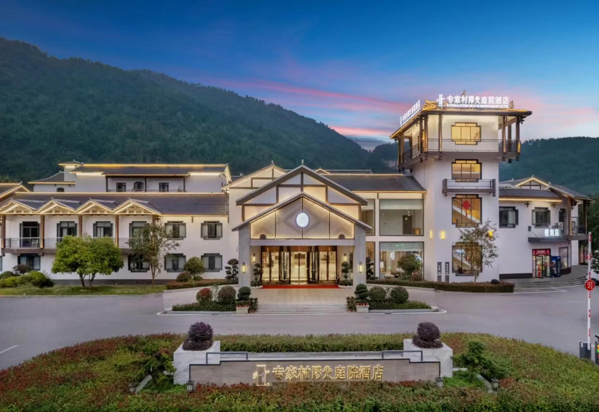 National Scenic Spot Sunshine Resort Hotel