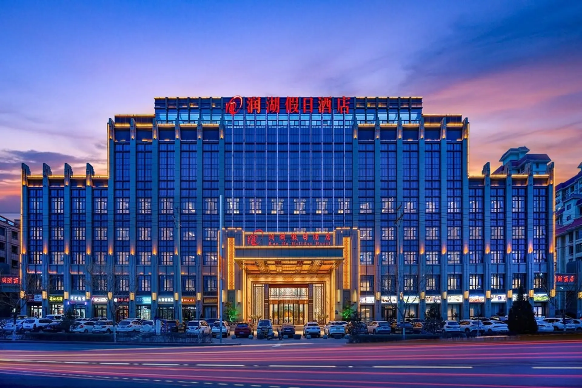 Zhangye Runhu Holiday Hotel