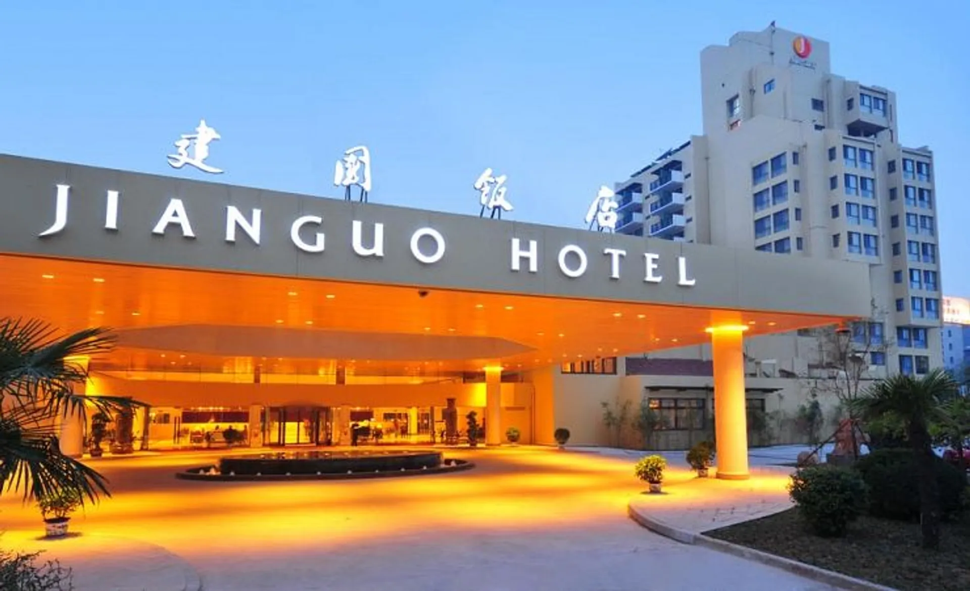 Xi'an Jianguo Hotel
